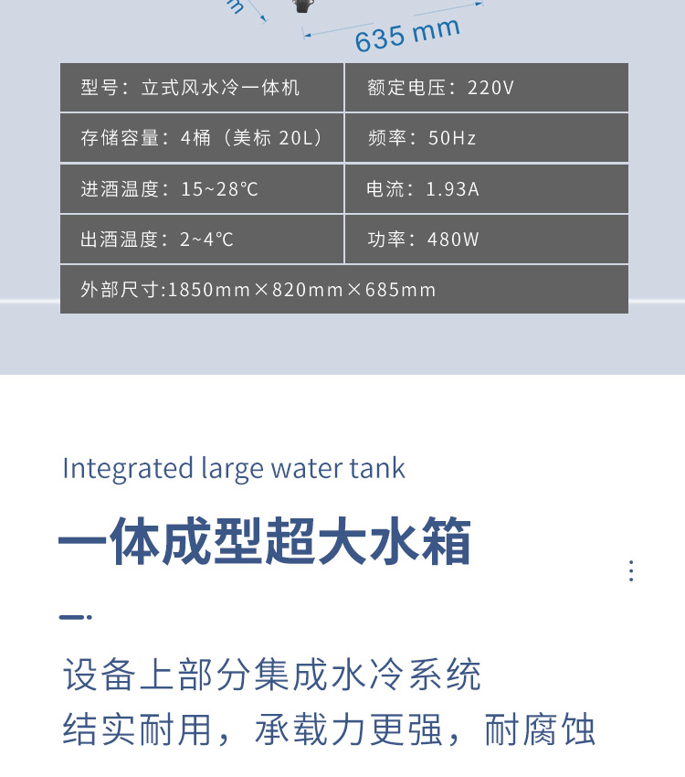 立式风水冷一体机_04.jpg